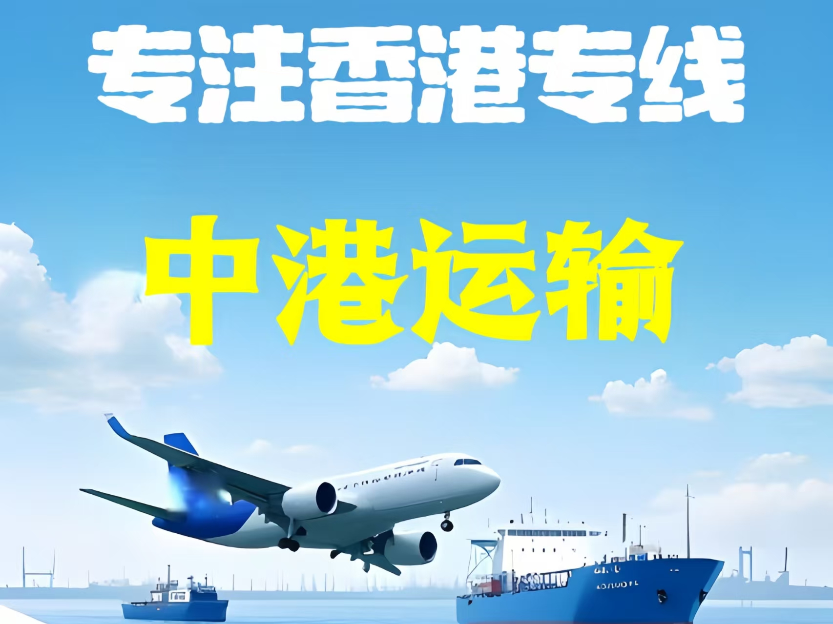 宜春至香港新界10吨线路板跨境物流全流程解析