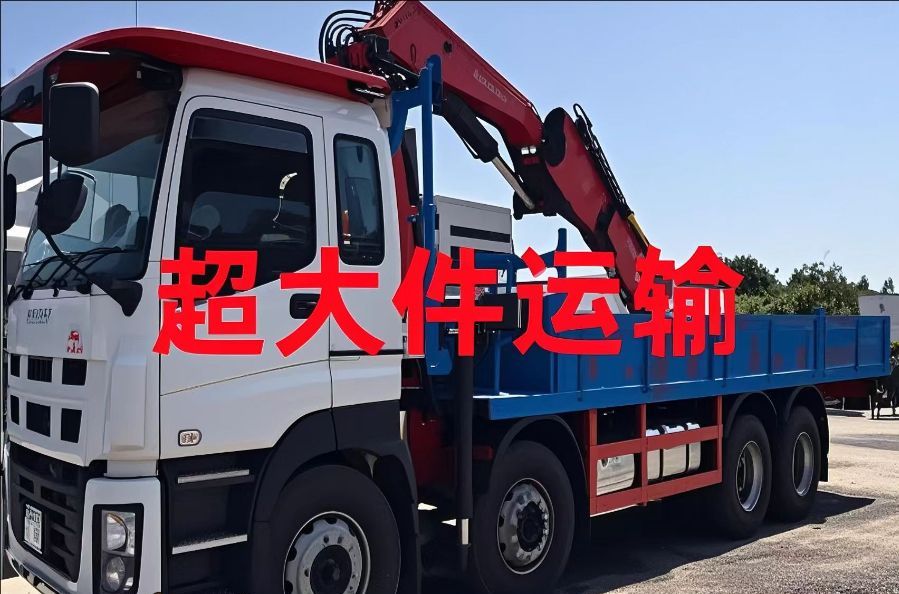 宜春超大件运输